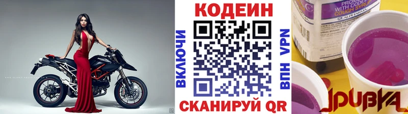 Codein напиток Lean (лин)  Карачев 