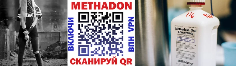 купить   Карачев  МЕТАДОН methadone 